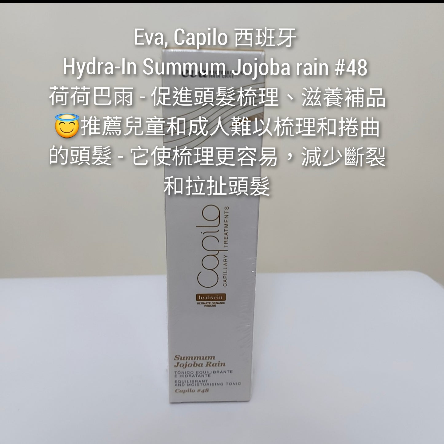 EVA Capilo, Hydra-In 荷荷巴雨 #48 - 促進梳理、滋養補品 (Summum JoJoba rain #48) 150ml